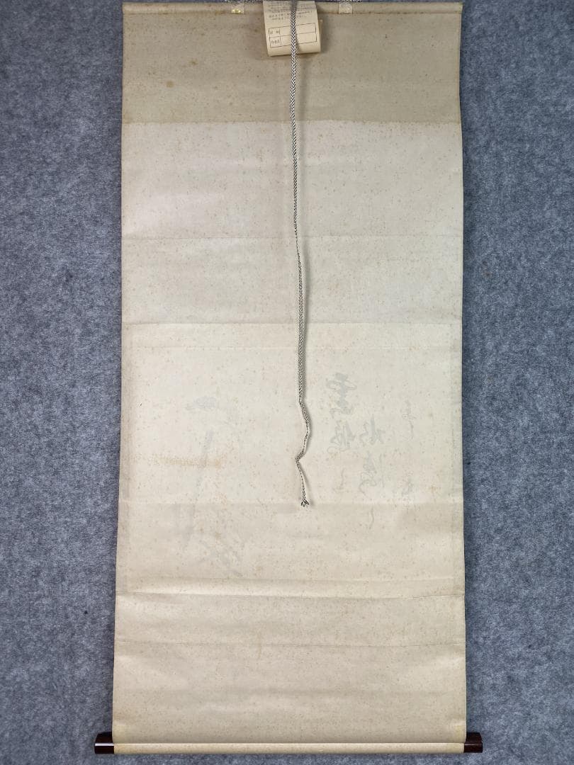 西部文浄『雲悠々水潺々』翡翠画賛 茶道具 東福寺 掛軸23101749