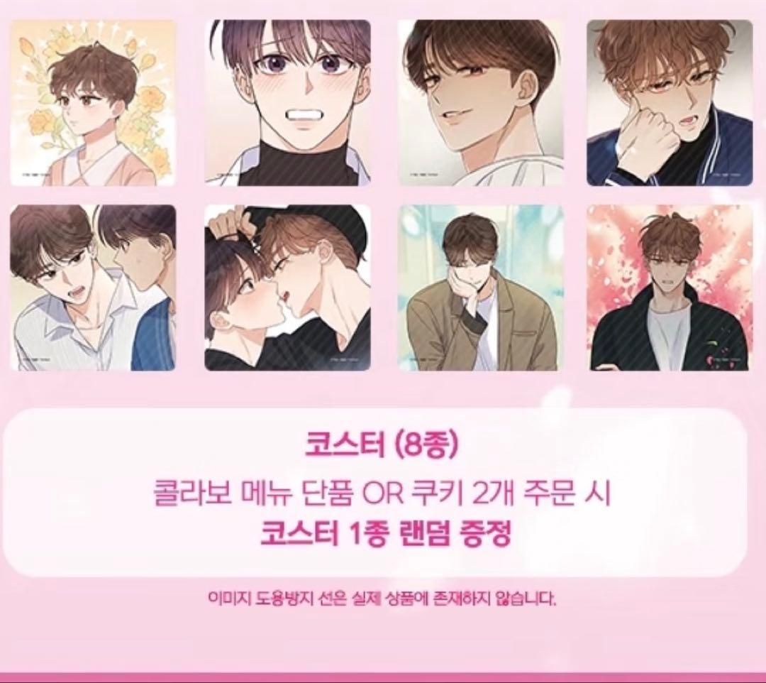 韓国BL omega complex コースターセット コラボカフェ