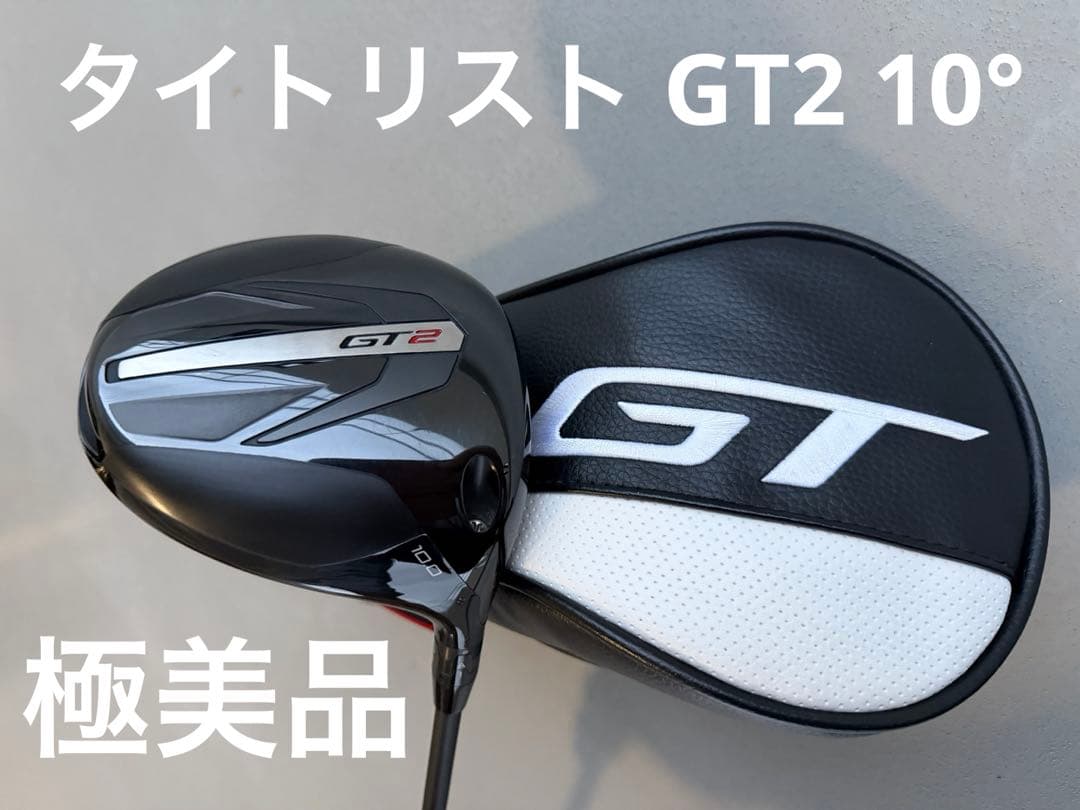 タイトリスト GT2 10° ドライバー TENSEI BLUE 1K 55s