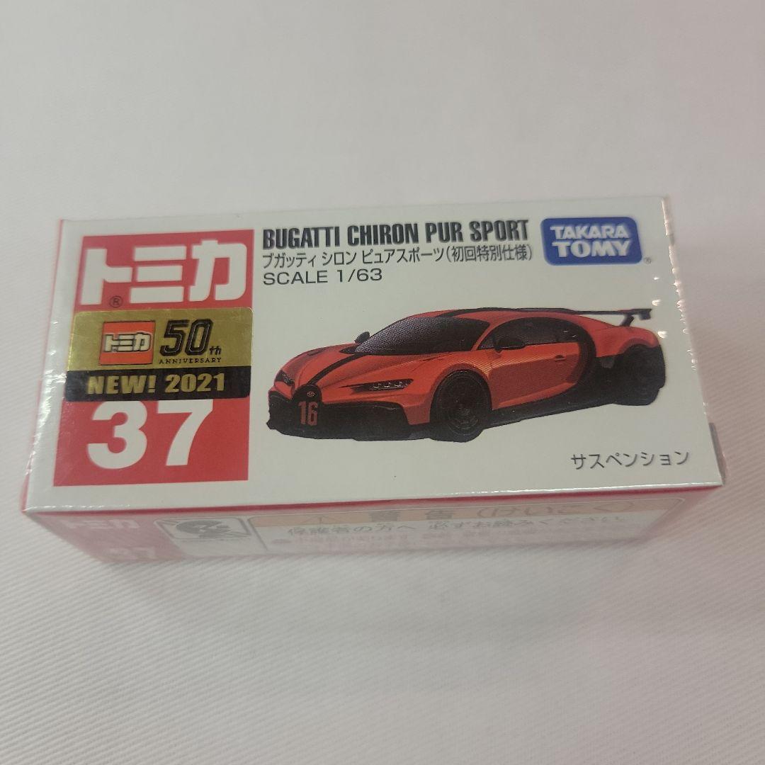 【初回特別仕様】 2021年発売トミカ8台セット　まとめ売り