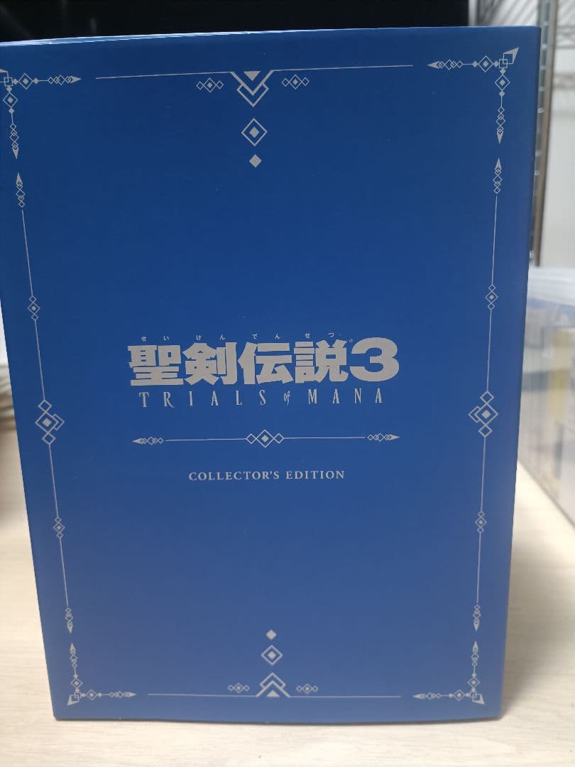 聖剣伝説3 TRIALS of MANA コレクターズエディション ソフト以外