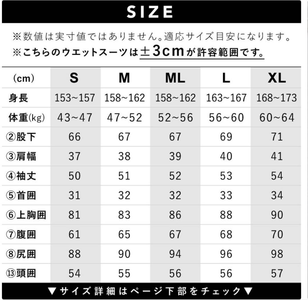 ウエットスーツ フルスーツ 3mm Lサイズ