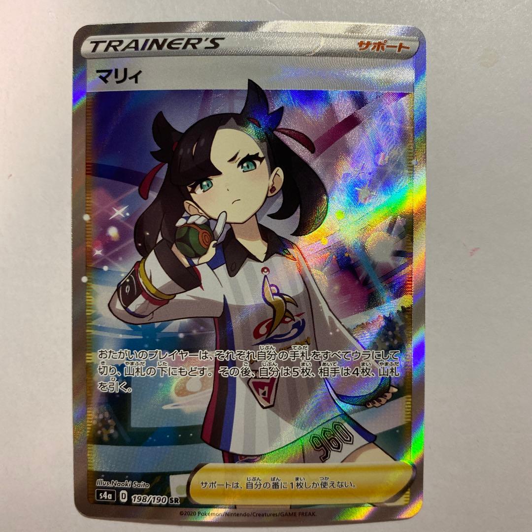 ポケモンカードゲーム　マリィ SR S4a シャイニースターV 198/190