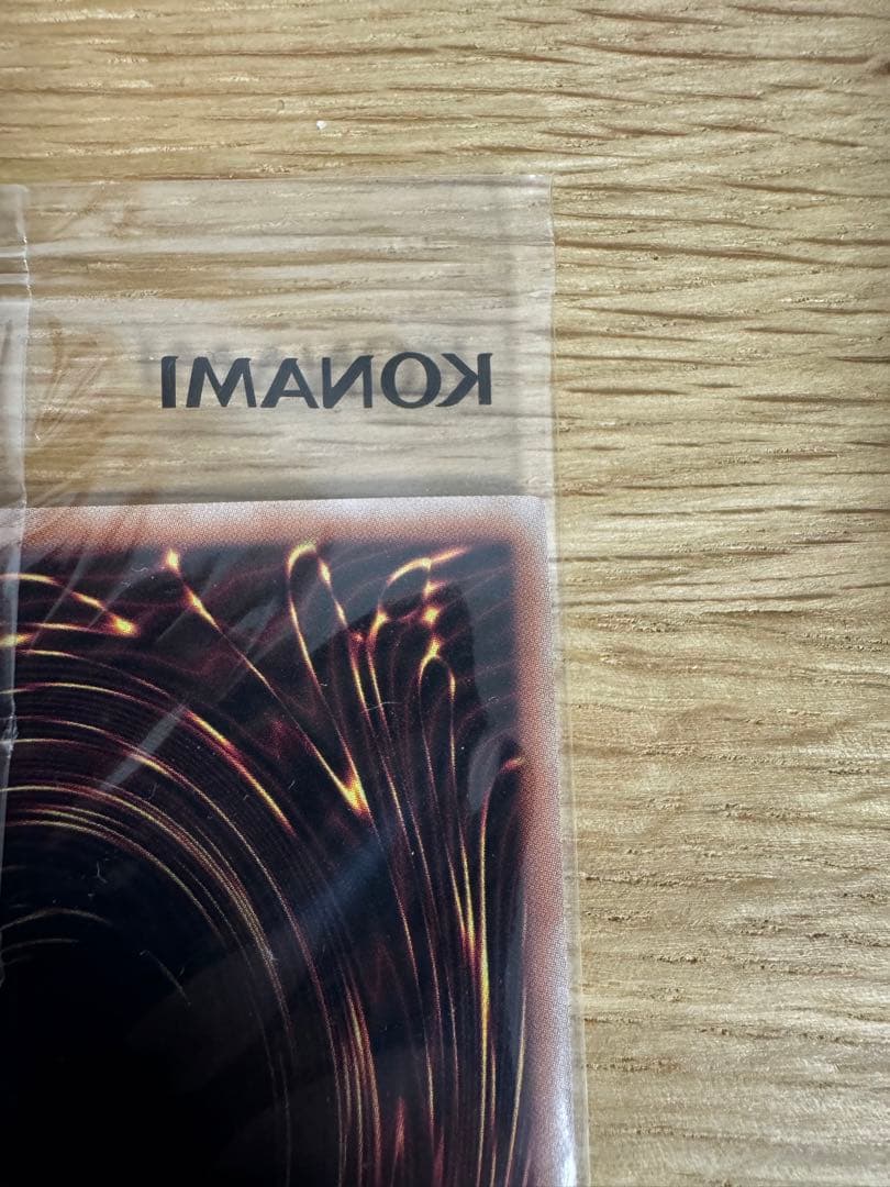 【遊戯王】 Dragon of Illumination 日本選手権プロモ