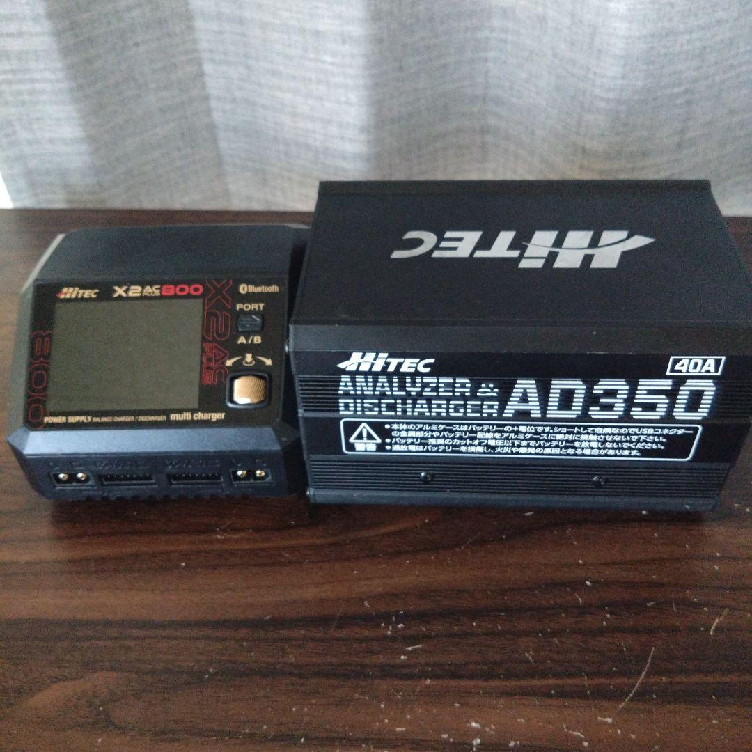 AD350 40A 充電器 & X2 AC Plus 800