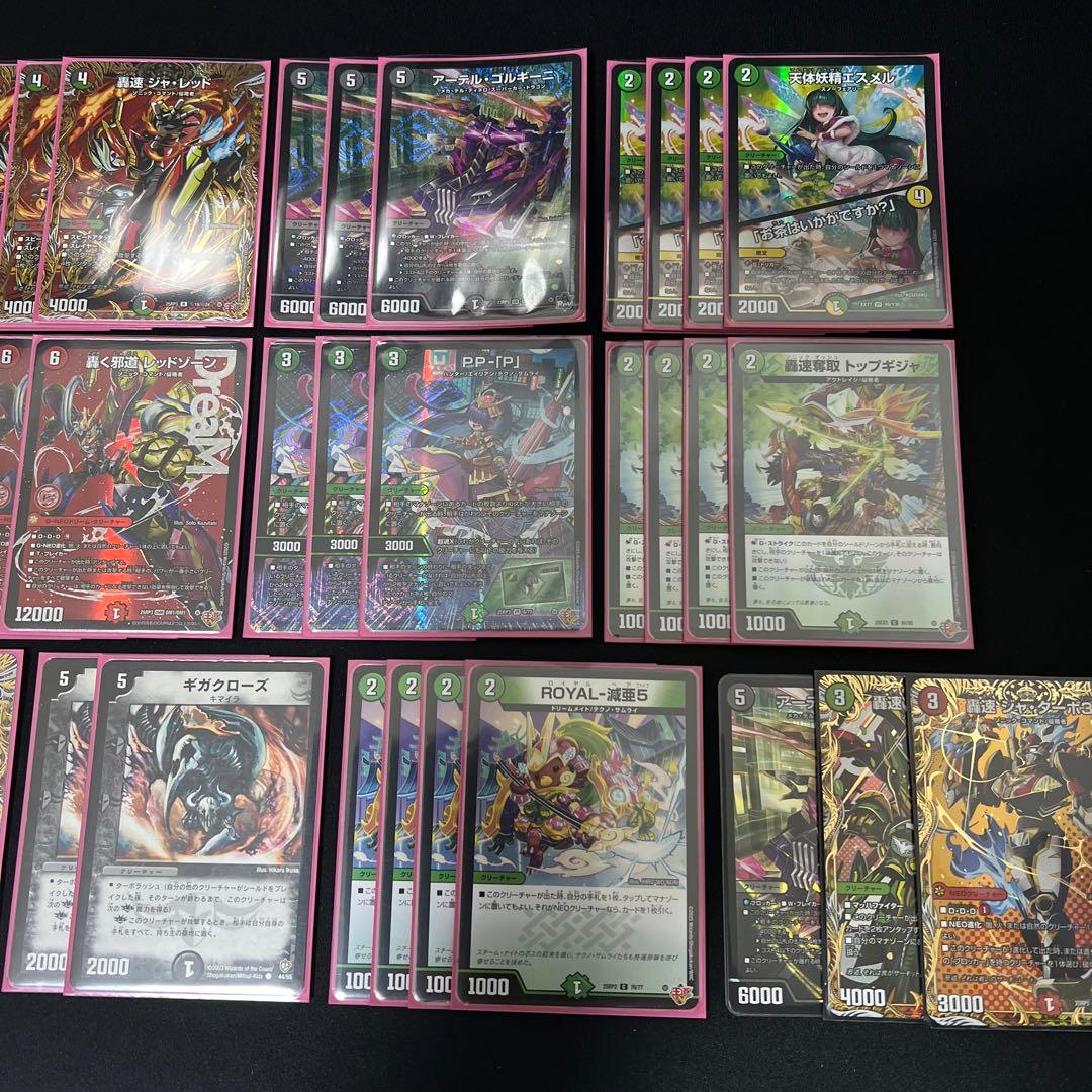 【翌日発送/匿名発送追跡あり】デアリレッドゾーン　高レート　デッキ　パーツ