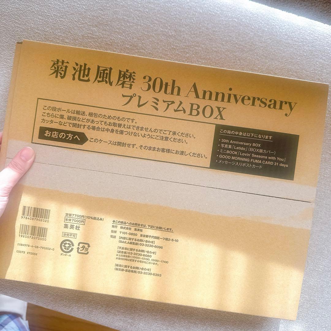 【新品同様】菊池風磨30th AnniversaryプレミアムBOX 初回限定版
