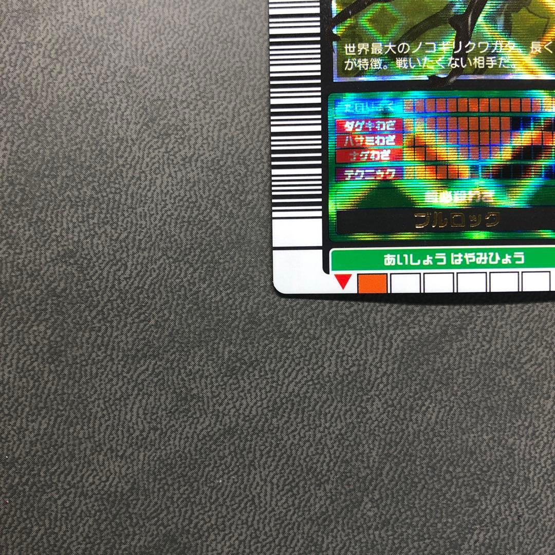 ムシキング 2003春 初期 ギラファノコギリクワガタ 学名黒 準美品級