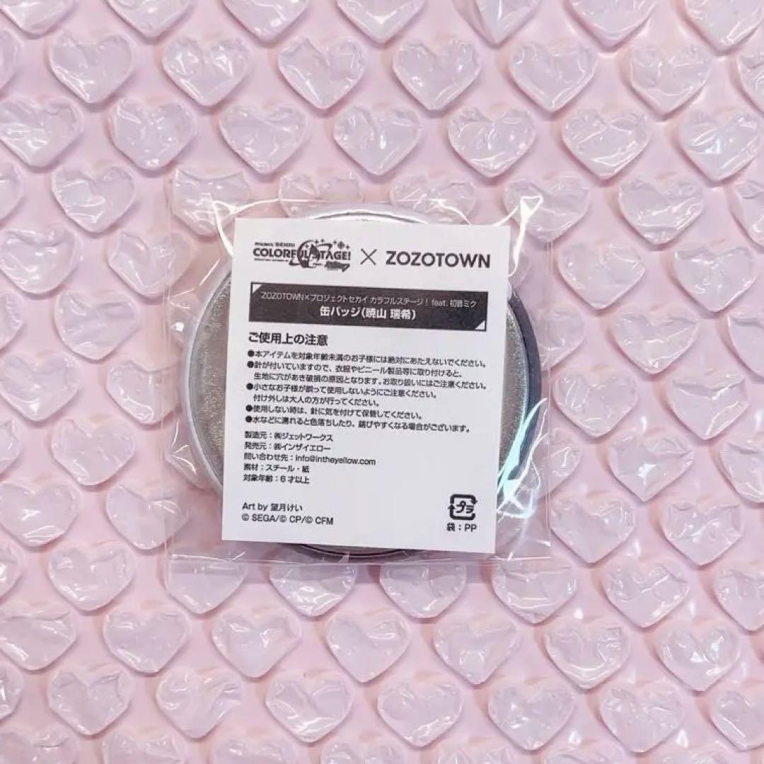 暁山瑞希 缶バッジ 16点セット