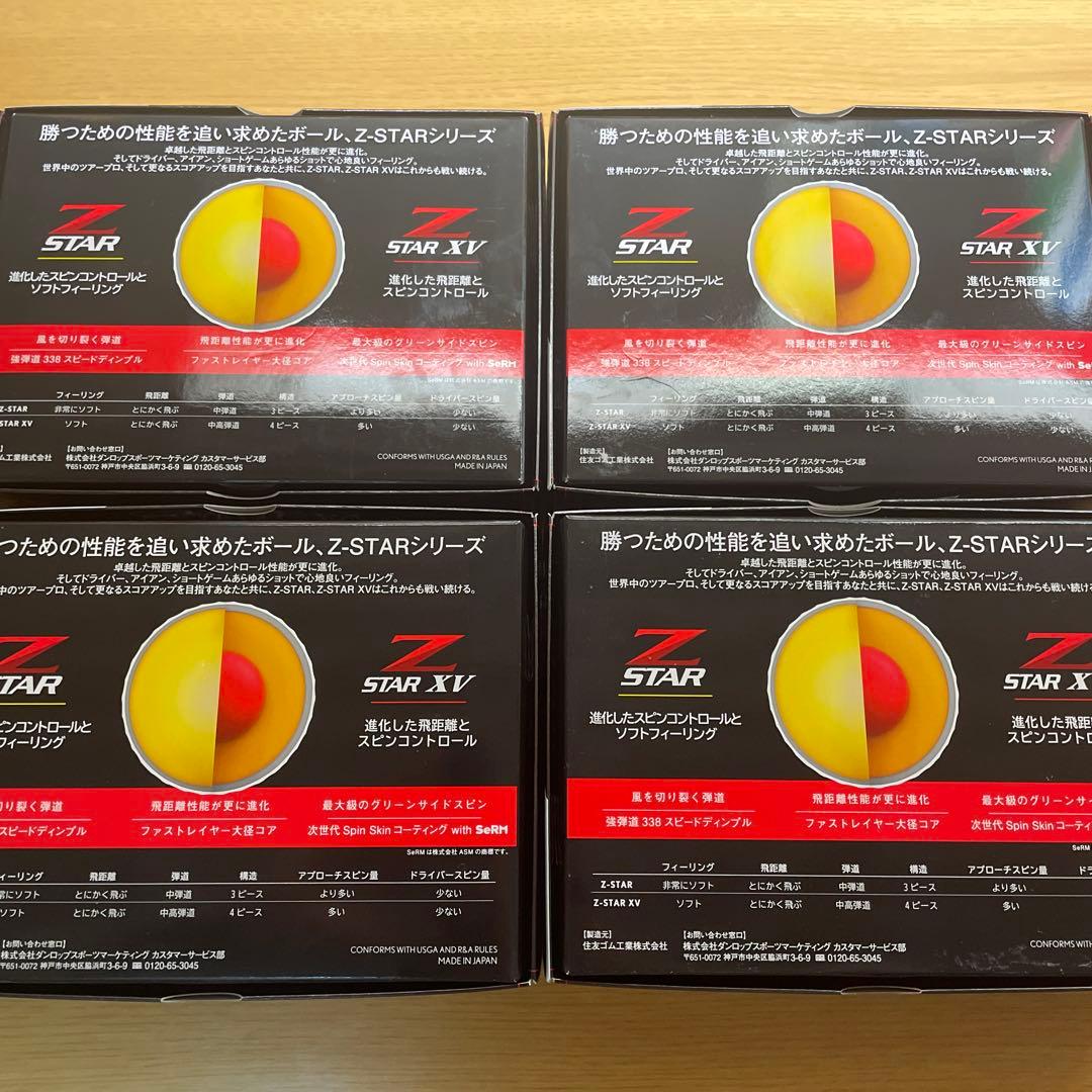 Srixon Z STAR XV ゴルフボール 4ダース