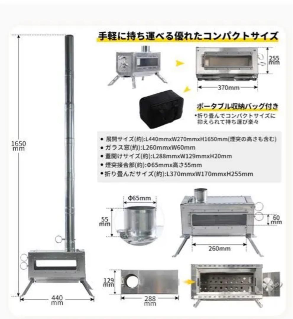 Soomloomの薪ストーブ「deco」と延長煙突2本スパークアレスターのセット