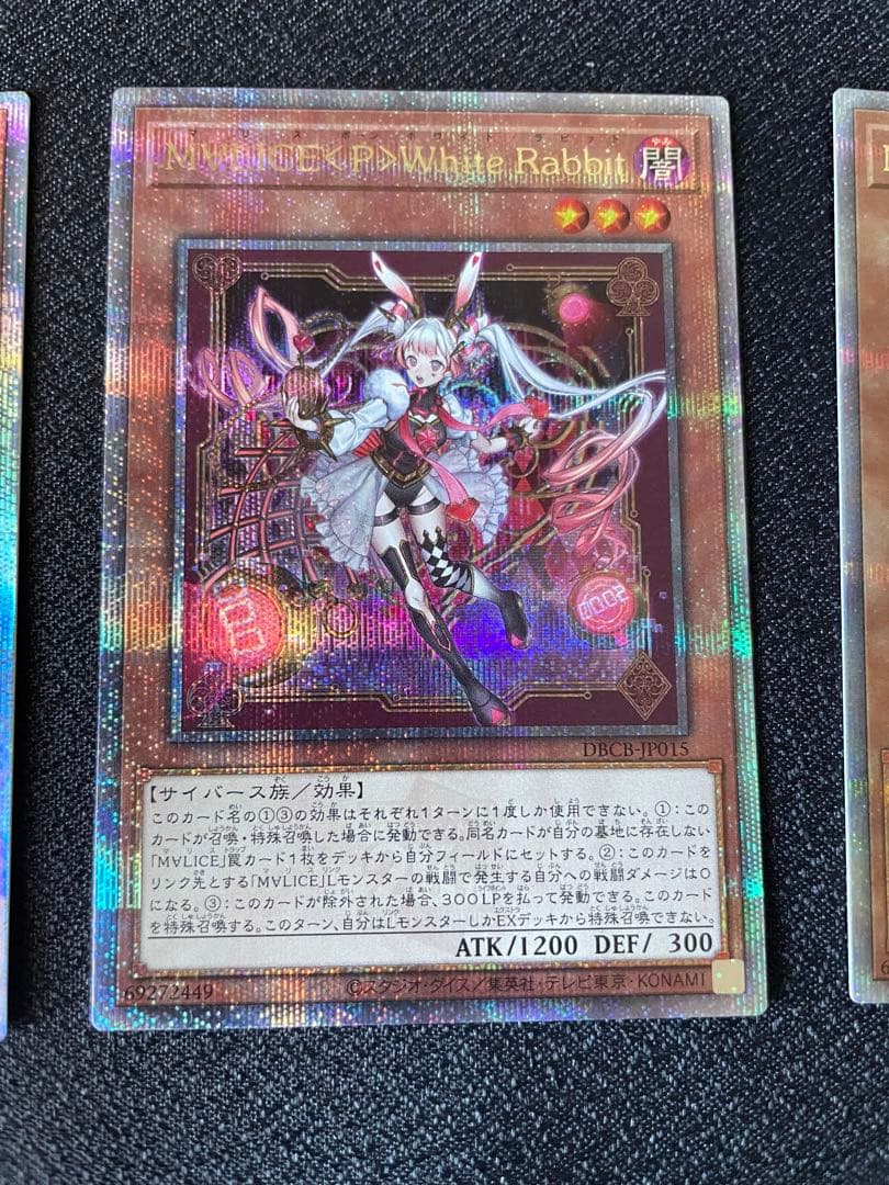 遊戯王　M∀LICE〈P〉White Rabbit 25thシク　クオシク3枚