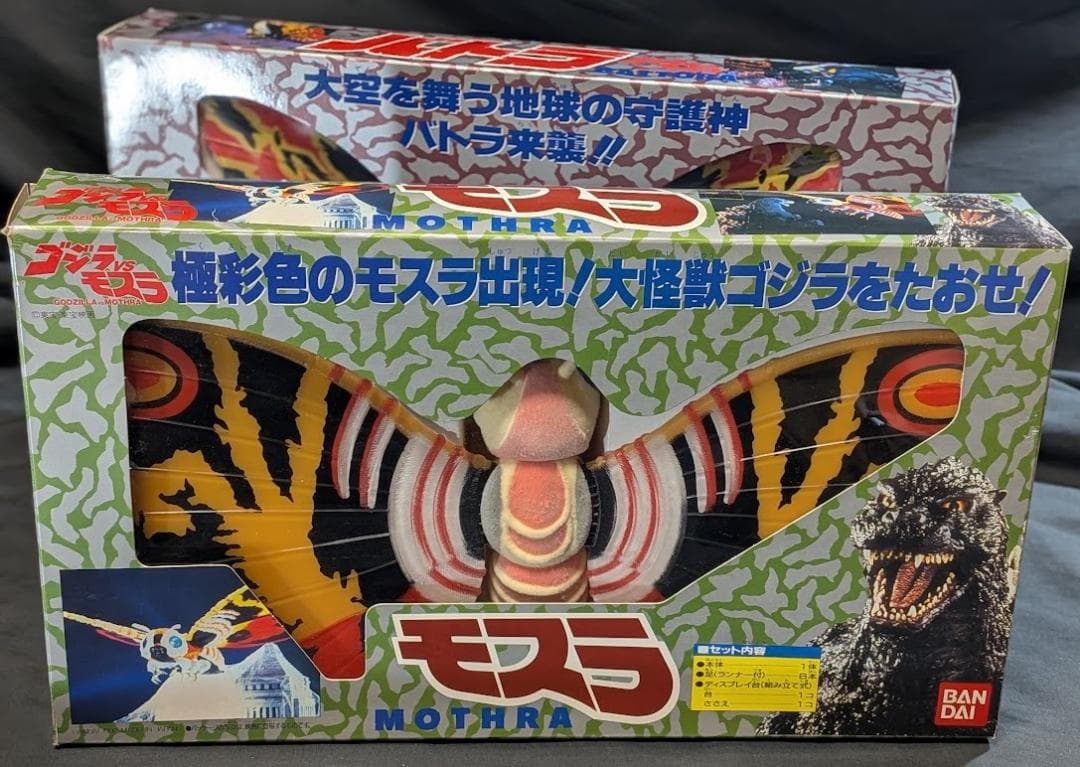 平成ＶＳ版モスラ＆バトラ（バンダイ）未使用・箱付 フィギュア２体セット