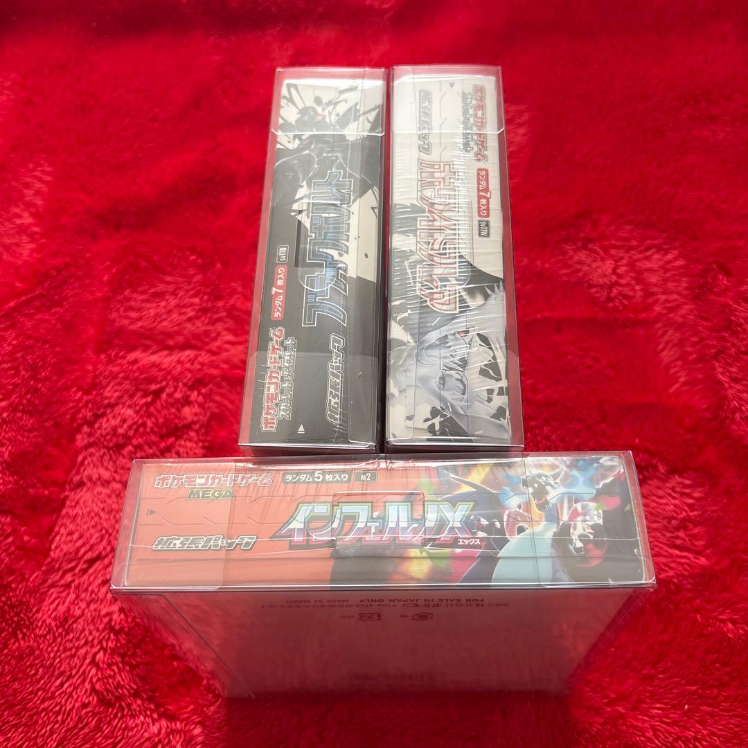 インフェルノx ブラックボルト　ホワイトフレア　新品未開封BOX シュリンク付き