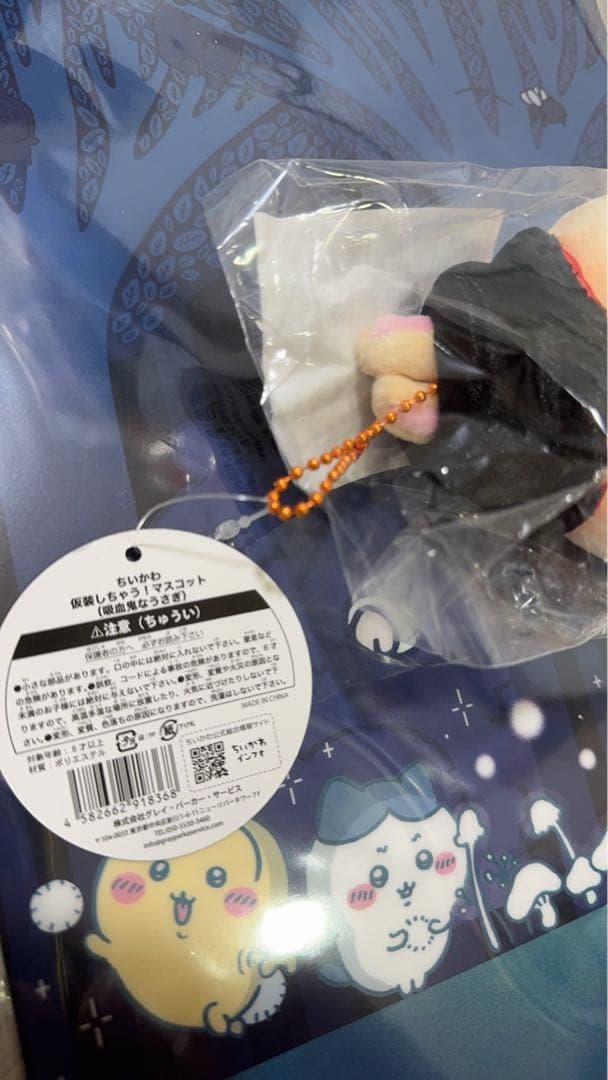 ちいかわ うさぎ 仮装しちゃう！ 吸血鬼なうさぎ　MINISO再販