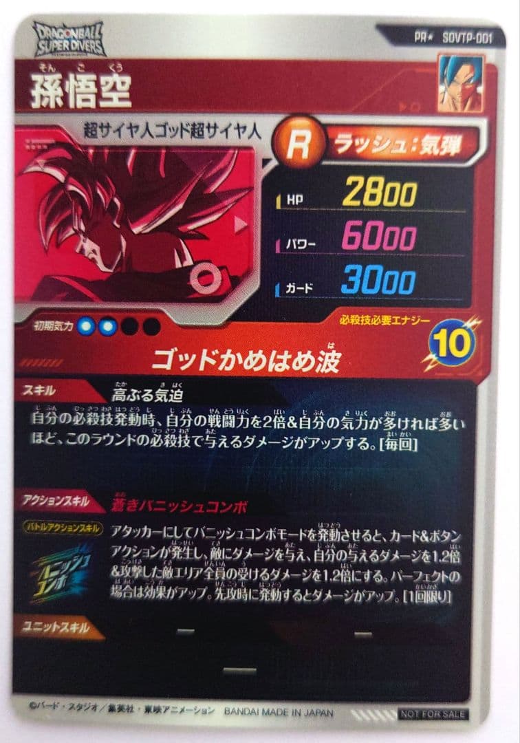 未使用　パラレル　匿名配送　送料込　即購入OK　大会プロモ