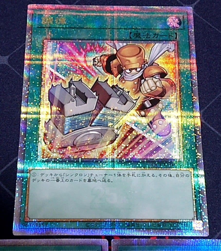 遊戯王 調律 絵違い 25TH クオシク 3枚セット 日版