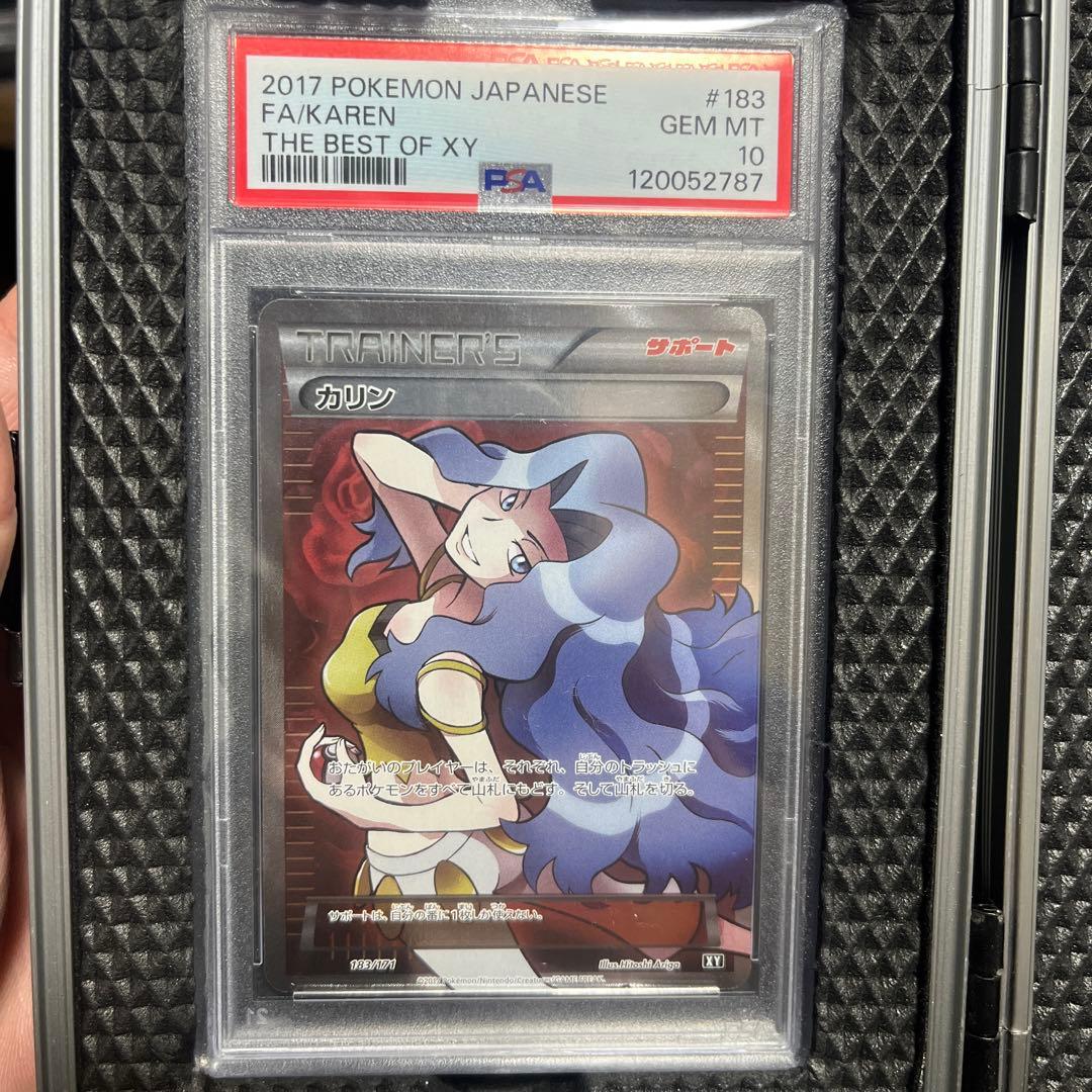 カリン sr psa10 アズサsr psa10