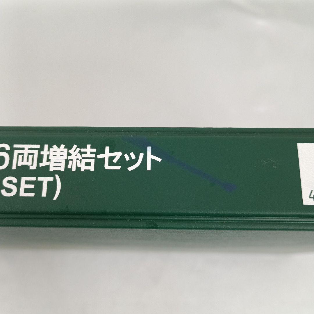 1/160 台湾高鐵 700T 6両増結セット 特別企画品 [10-1477]
