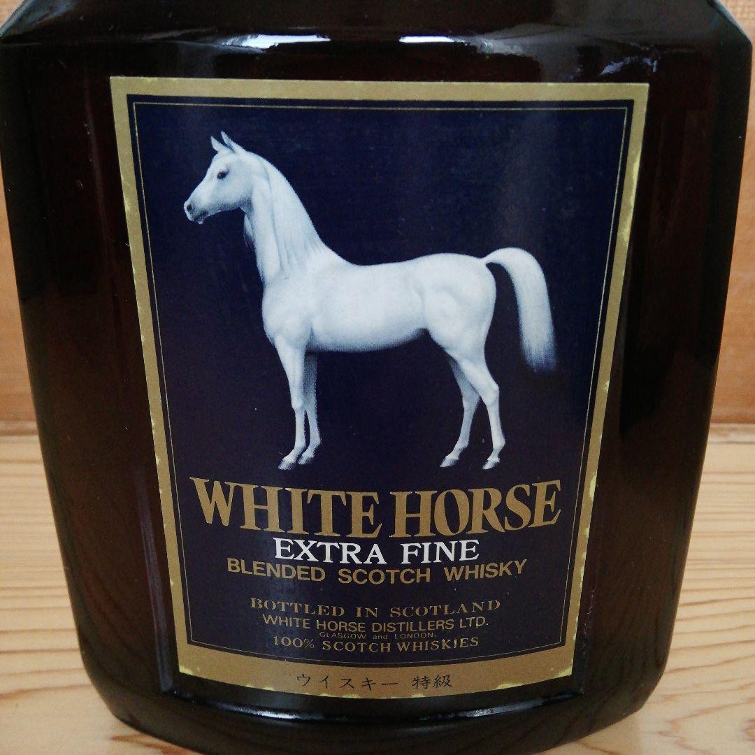 あ*ら様 ホワイトホース エクストラファイン 旧旧，旧ボトル ３本セット