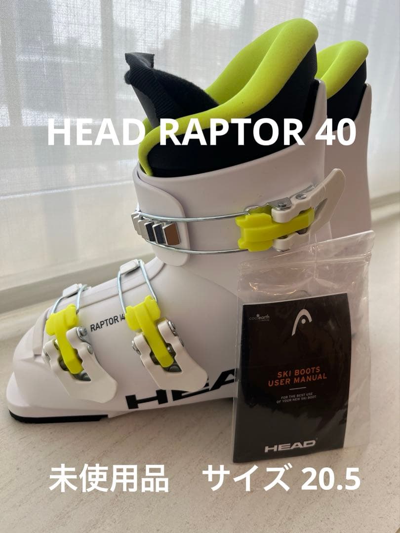 スキー HEAD RAPTOR 40 20.0/20.5