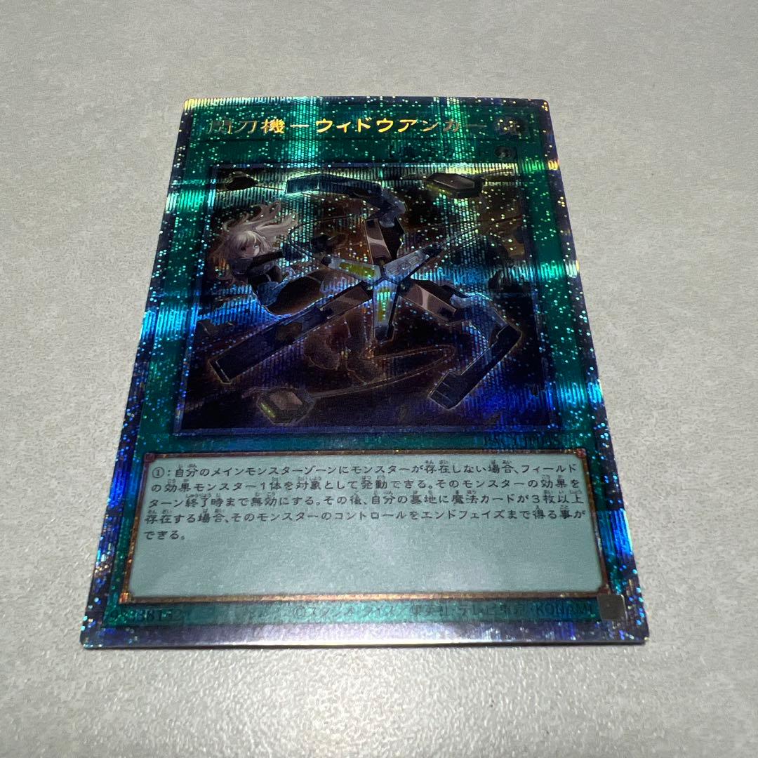 閃刀機 ウィドウアンカー プリズマ 3枚セット プリシク