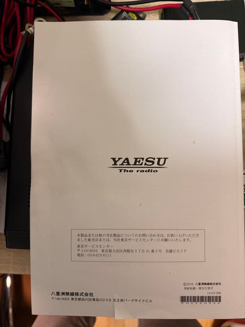 トランシーバー FT-450DM