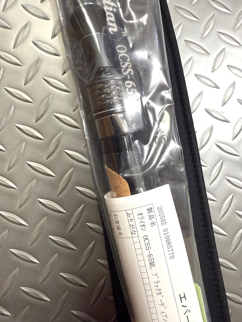 OCSS-65ML　ブラックガーディアン　　☆新品☆　★激安★　☆最終値下げ☆