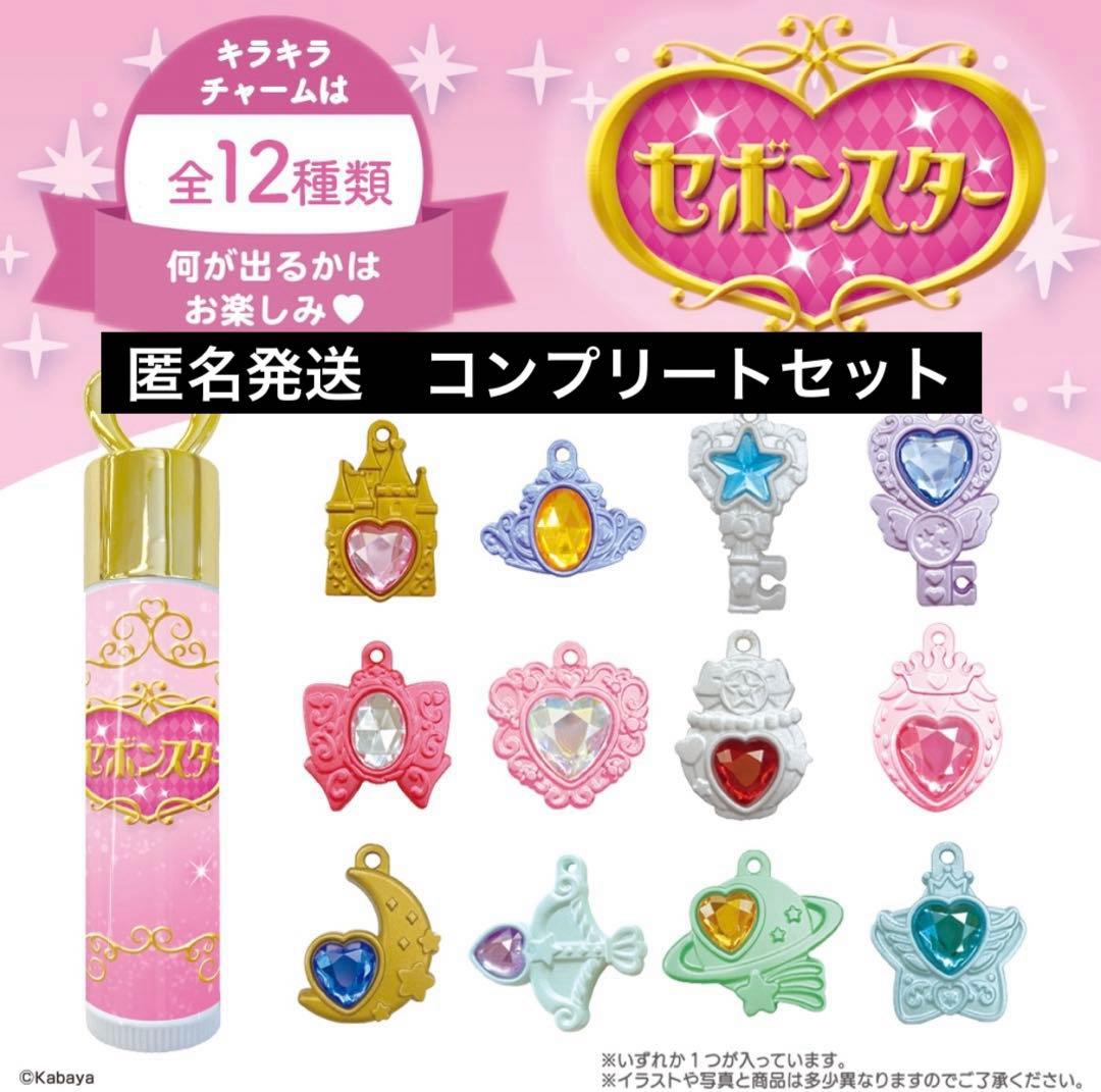 セボンスター　リップクリーム　コンプ