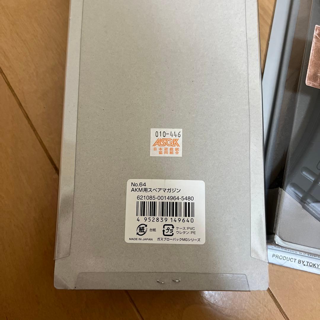 東京マルイ ガスブロ　AKM マガジン6本セット