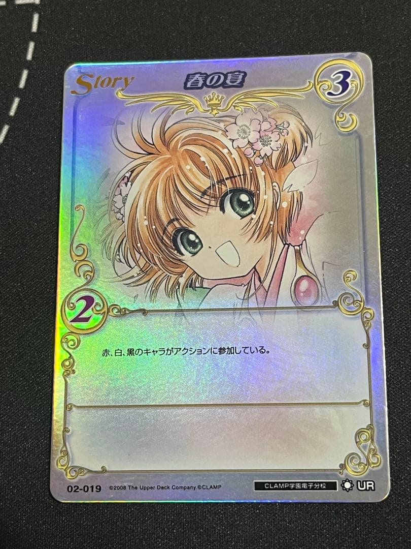 clamp cardland カードキャプターさくら　木之本桜　春の宴