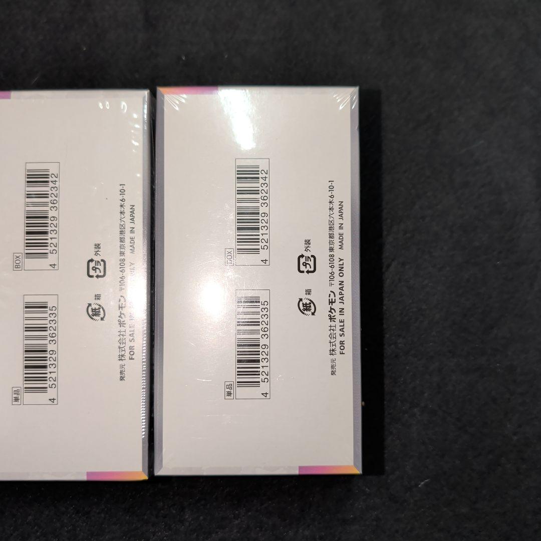 だ*ぜ様 テラスタルフェスex　シュリンク付き未開封BOX 3BOX