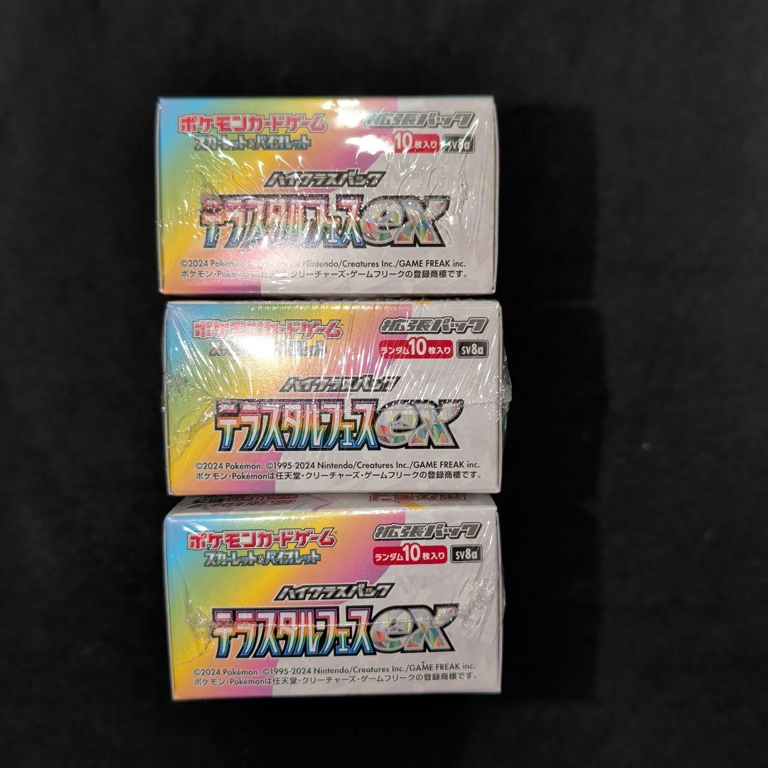 だ*ぜ様 テラスタルフェスex　シュリンク付き未開封BOX 3BOX