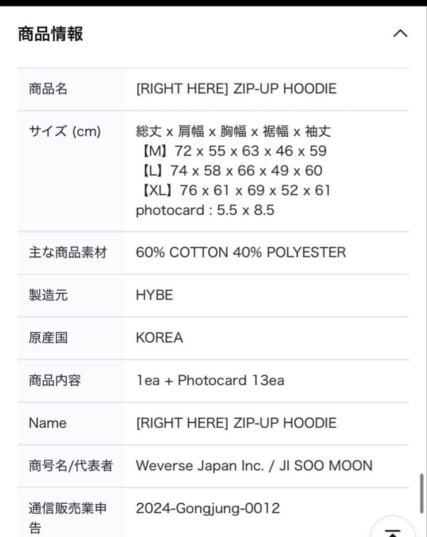 トレカなし SEVENTEEN コヤン フーディ パーカー Lサイズ