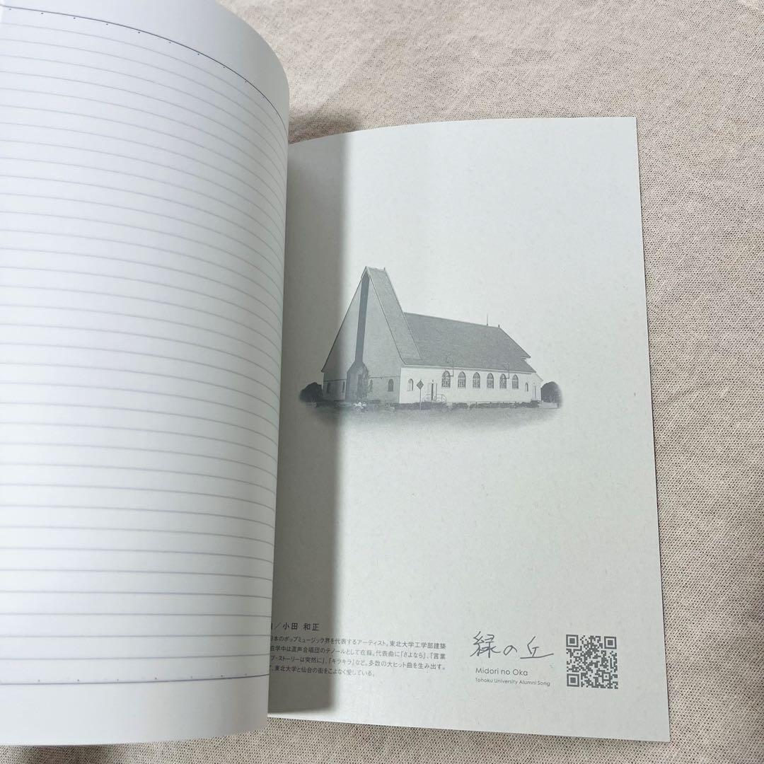 新品未開封　小田和正　東北大学校友歌「緑の丘」オリジナルトートバッグ　ノートつき