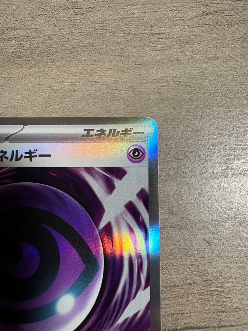 テレパス超エネルギー 079/080R エラーカード