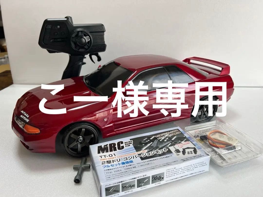 タミヤTT01ドリフト mrcコンバ　中古品　即ドリセット　ジャイロ付き