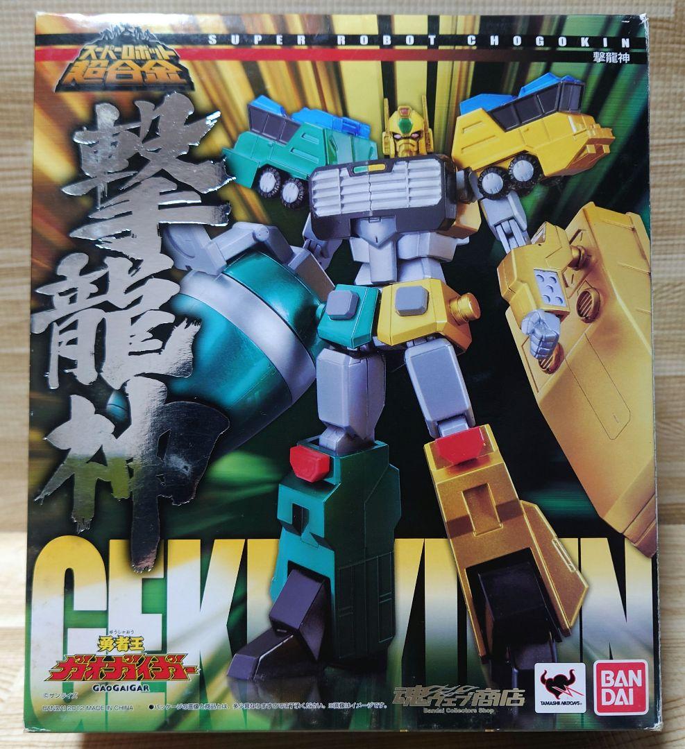 BANDAIスーパーロボット超合金撃龍神 「勇者王ガオガイガー」魂ウェブ商店限定