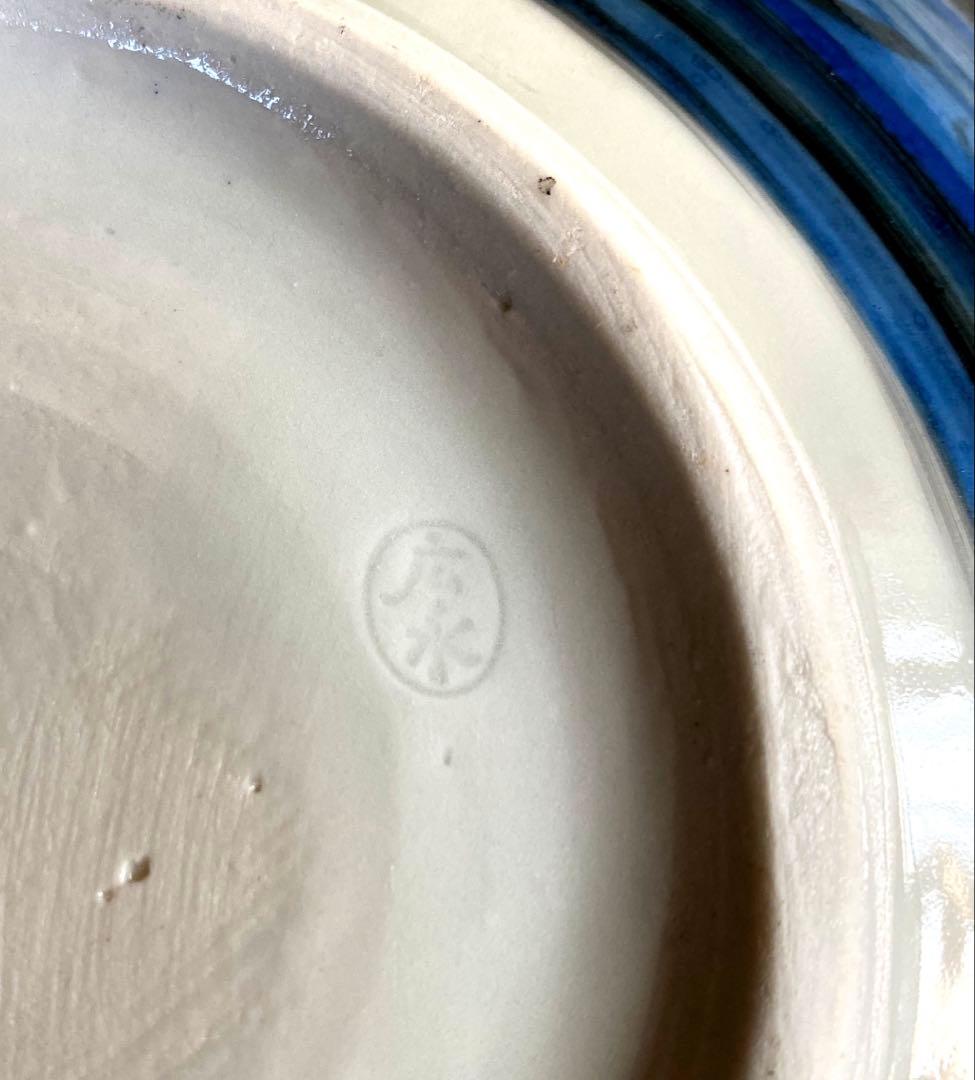 伊万里　澤田痴陶人　作　大皿　プレート