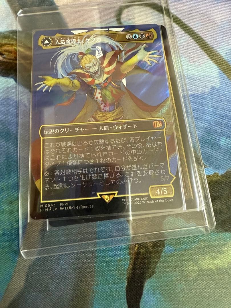 人造魔導士、ケフカ　サージfoil FFコレクターブースター