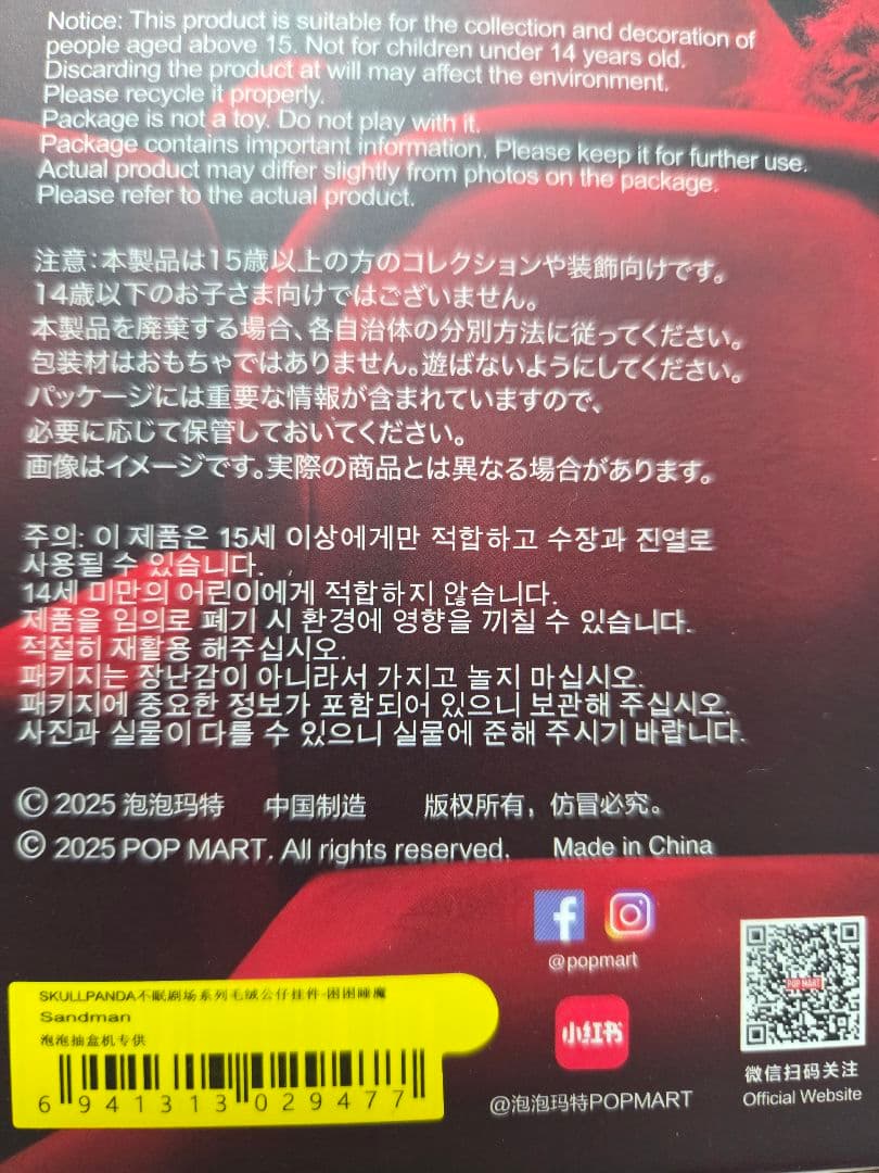 正規品 POPMART スカルパンダ 5種セット 完全未開封