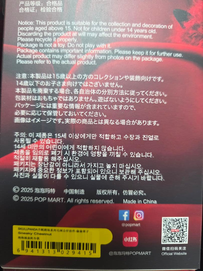 正規品 POPMART スカルパンダ 5種セット 完全未開封