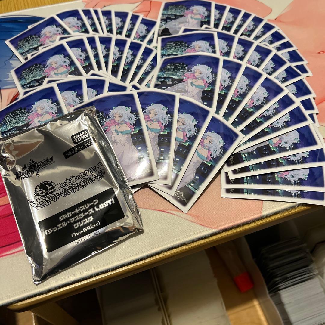 デュエルマスターズロスト　クリスタ　スリーブ