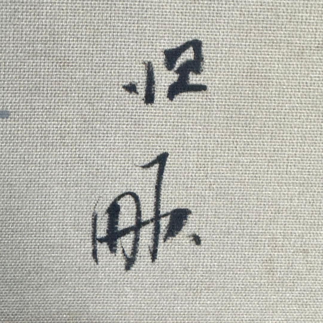 2245様感謝‼️紅❌白で春待ち‼️真作弓削恒畝　『南天』&みそさざい署名落款木箱入