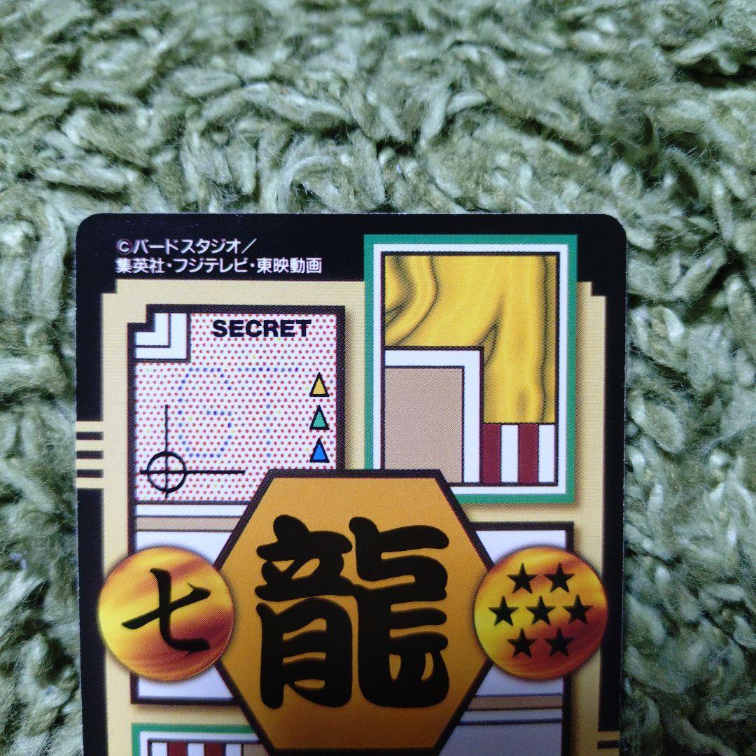 ドラゴンボールGTカードダス No.0 孫悟空と仲間たち プリズムキラ前売券特典