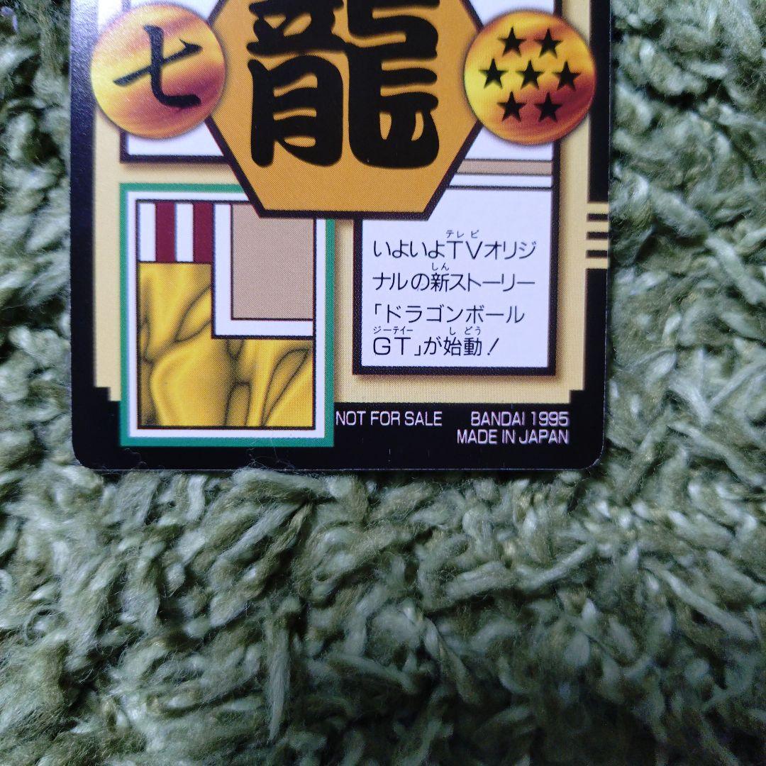 ドラゴンボールGTカードダス No.0 孫悟空と仲間たち プリズムキラ前売券特典