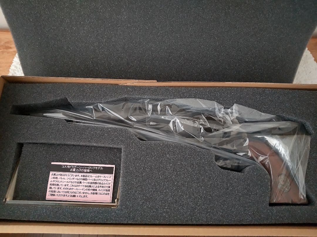 コスモドラグーン キャプテン・ハーロック 戦士の銃/ハートフォード 初期版