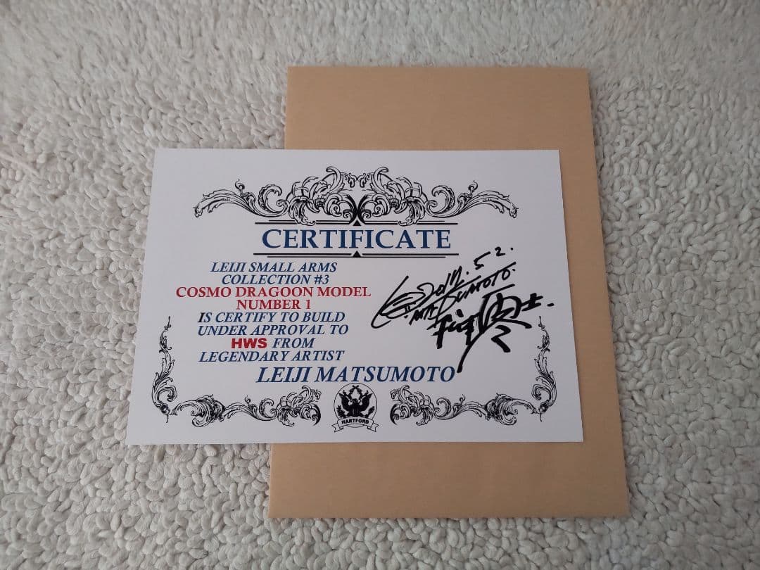 コスモドラグーン キャプテン・ハーロック 戦士の銃/ハートフォード 初期版