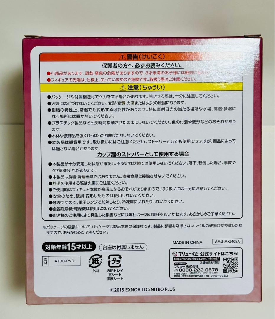 刀剣乱舞 A賞 加州清光 ぬーどるストッパーフィギュア