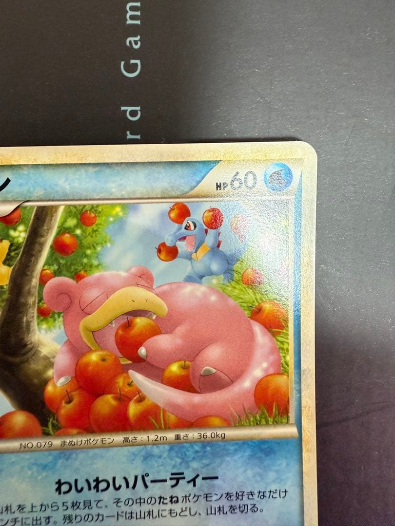 ポケモンカードゲーム ヤドン ヤドラン(ドミノピザプロモカード)